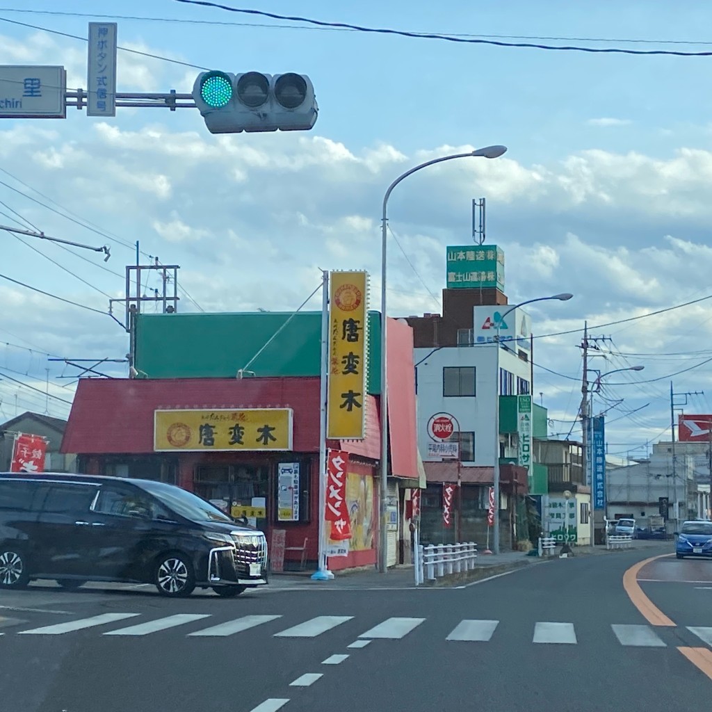 実際訪問したユーザーが直接撮影して投稿した江曽島町居酒屋唐変木の写真