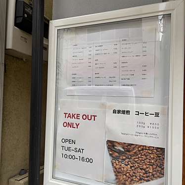 実際訪問したユーザーが直接撮影して投稿した上池台カフェcafe634の写真