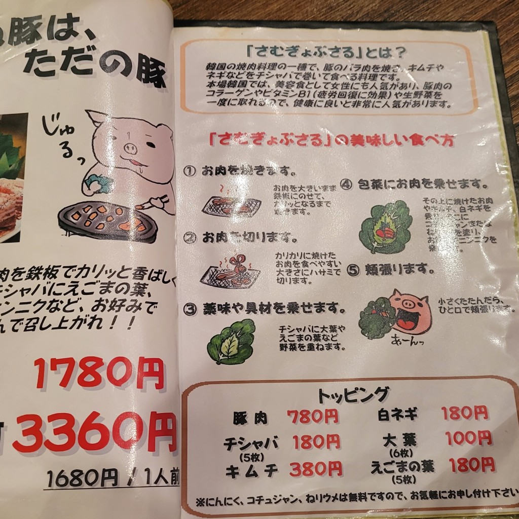 実際訪問したユーザーが直接撮影して投稿した広見肉料理とことん焼楽の写真