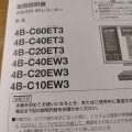 実際訪問したユーザーが直接撮影して投稿した塚口本町家電量販店ジョーシン つかしん店の写真