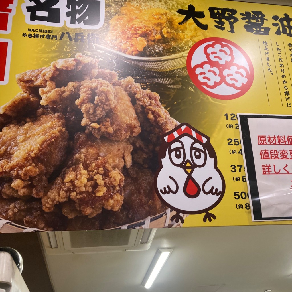 ユーザーが投稿した醤油 旨塩コンビパックの写真 - 実際訪問したユーザーが直接撮影して投稿した近岡町からあげ元祖からあげ本舗 マルハチ 近岡店の写真