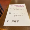 実際訪問したユーザーが直接撮影して投稿した一之江中華料理東鵬厨房の写真