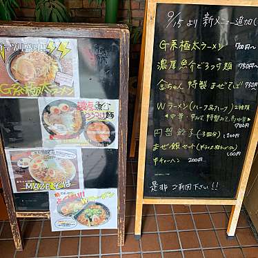 実際訪問したユーザーが直接撮影して投稿した高堂ラーメン / つけ麺金ちゃん 高堂店の写真