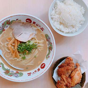 実際訪問したユーザーが直接撮影して投稿した上高井戸ラーメン専門店天下一品 八幡山店の写真