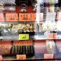 実際訪問したユーザーが直接撮影して投稿した栄町和菓子だんごのふくふく亭 牛久栄町店の写真