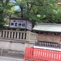 実際訪問したユーザーが直接撮影して投稿した淡路町神社御霊神社の写真