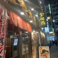 実際訪問したユーザーが直接撮影して投稿した宇田川町ラーメン専門店金伝丸の写真