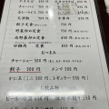 実際訪問したユーザーが直接撮影して投稿した広沢町ラーメン専門店清白の写真