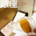 実際訪問したユーザーが直接撮影して投稿した銀座ケーキSunnyHills ginzaの写真