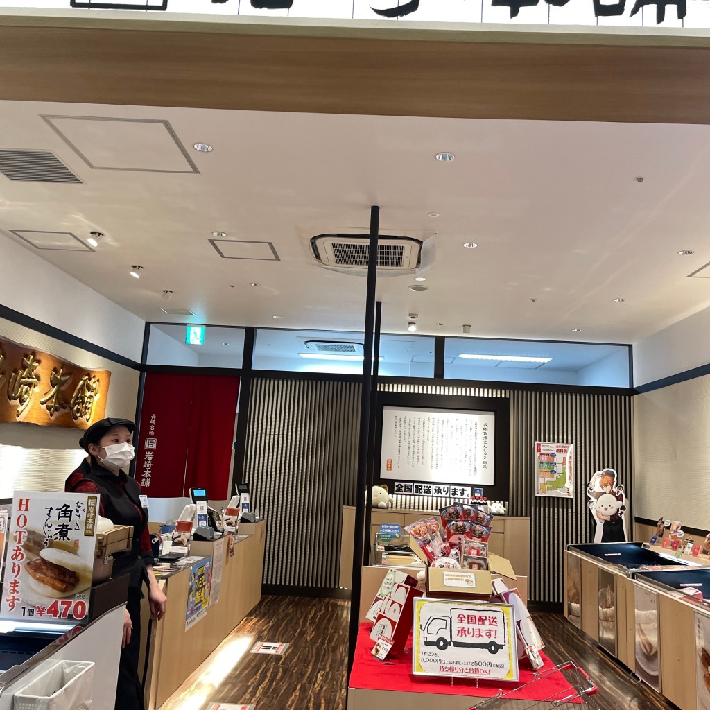 実際訪問したユーザーが直接撮影して投稿した下臼井点心 / 飲茶岩崎本舗 福岡空港店の写真