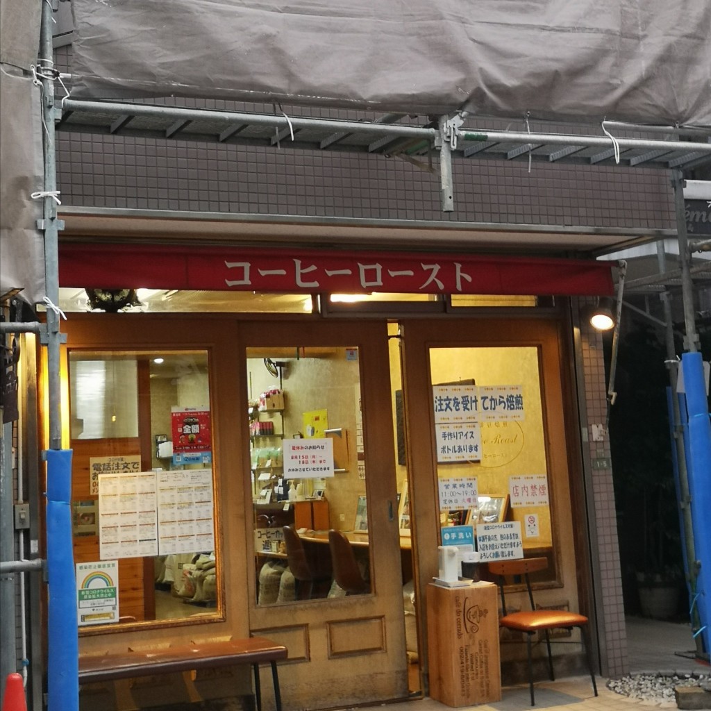 実際訪問したユーザーが直接撮影して投稿した境南町コーヒー専門店コーヒーローストの写真