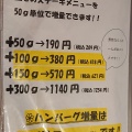 実際訪問したユーザーが直接撮影して投稿した志方町投松ハンバーグ炭火焼きハンバーグ&ステーキ アトムの写真