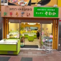 実際訪問したユーザーが直接撮影して投稿した神田中通惣菜屋キッチン そわかの写真