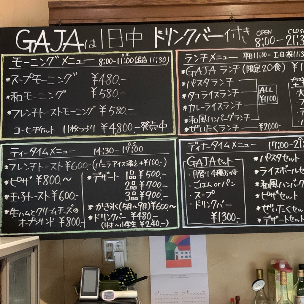 実際訪問したユーザーが直接撮影して投稿した加賀野カフェKitchen&Cafe GAJAの写真