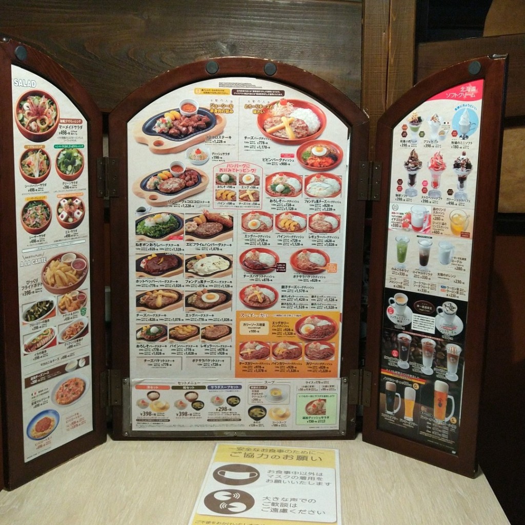 たくとーんさんが投稿した鴻仏目ハンバーグのお店びっくりドンキー 鳴海店/ビックリドンキー ナルミテンの写真