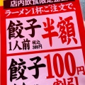 実際訪問したユーザーが直接撮影して投稿した駒岡ラーメン専門店ラーメン魁力屋 鶴見駒岡店の写真