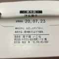 実際訪問したユーザーが直接撮影して投稿した花小金井南町ケーキ菓子屋 イコナの写真