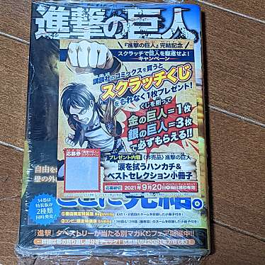 実際訪問したユーザーが直接撮影して投稿した西市場書店 / 古本屋三洋堂書店 清洲店の写真