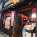 実際訪問したユーザーが直接撮影して投稿した西新宿焼鳥鳥元 新宿西口店の店舗内部の雰囲気写真