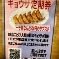 実際訪問したユーザーが直接撮影して投稿した鷺宮中華料理福しん 鷺ノ宮店の写真