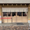 実際訪問したユーザーが直接撮影して投稿した原町田ラーメン専門店らぁ麺 はやし田 町田店の写真