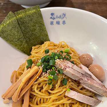 実際訪問したユーザーが直接撮影して投稿した北十七条西ラーメン / つけ麺米風亭 ホソダの写真