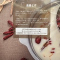 実際訪問したユーザーが直接撮影して投稿した南青山自然食 / 薬膳薬膳レストラン 10ZEN 青山店の写真