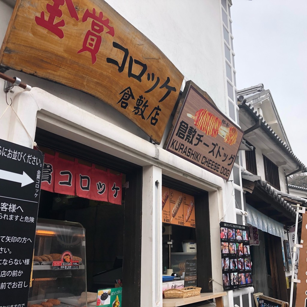 実際訪問したユーザーが直接撮影して投稿した本町和菓子とうふ工房 倉敷店の写真