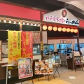 実際訪問したユーザーが直接撮影して投稿した平井ラーメン専門店ちゃーしゅうや武蔵 イオンモール日の出店の写真