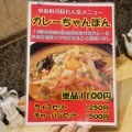 実際訪問したユーザーが直接撮影して投稿した角田町ラーメン専門店中央軒 ホワイティ梅田店の写真