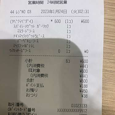 マクドナルド 今川店のundefinedに実際訪問訪問したユーザーunknownさんが新しく投稿した新着口コミの写真