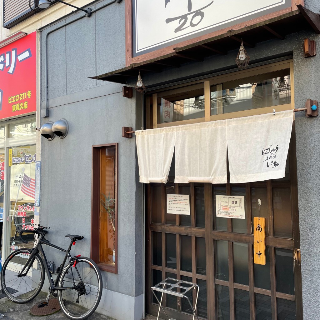 おしゃるしゃまさんが投稿した東尾久ラーメン専門店のお店RAMEN にじゅうぶんのいち/ラーメン ニジュウブンノイチの写真