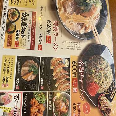 meamicさんが投稿した山野田ラーメン専門店のお店豚旨うま屋ラーメン 長久手店/トンコクウマヤラーメンナガクテテンの写真