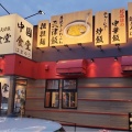 実際訪問したユーザーが直接撮影して投稿した岩作欠花中華料理中国食堂 はまゆう 図書館通店の写真