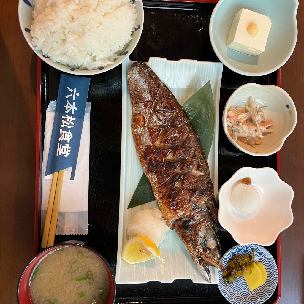 ユーザーが投稿した鯖の塩焼き定食の写真 - 実際訪問したユーザーが直接撮影して投稿した六本松定食屋六本松食堂の写真