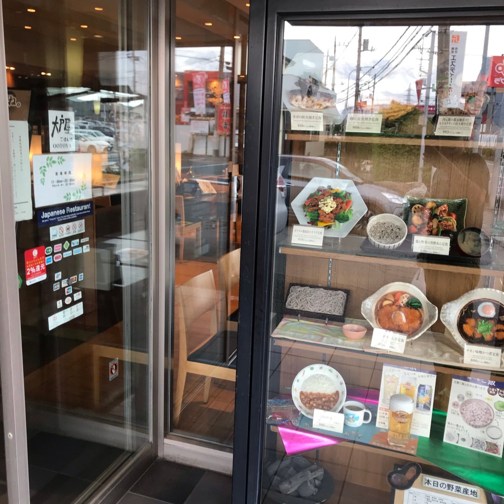 実際訪問したユーザーが直接撮影して投稿した岩沢定食屋大戸屋 飯能店の写真