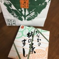 実際訪問したユーザーが直接撮影して投稿した新町寿司たなか柿の葉すし本舗本店の写真