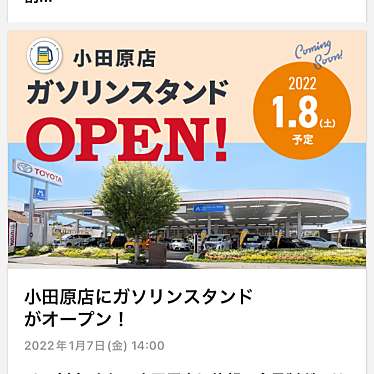 トヨタレンタカー 小田原鴨宮店のundefinedに実際訪問訪問したユーザーunknownさんが新しく投稿した新着口コミの写真