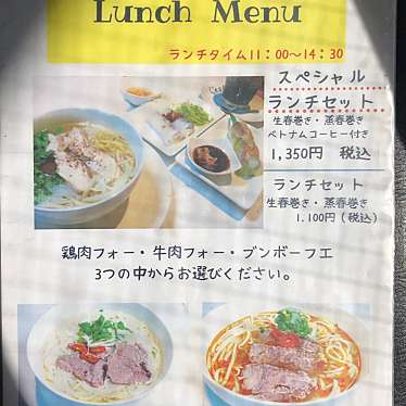 おやさいさんが投稿した荻窪ベトナム料理のお店ベトナム料理 タンヒエンの写真