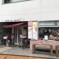 実際訪問したユーザーが直接撮影して投稿した福生スイーツカフェ・ドゥ・ジャルダン 福生駅西口店の写真