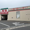 実際訪問したユーザーが直接撮影して投稿した曙町スーパー万惣 海田店の写真