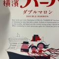 実際訪問したユーザーが直接撮影して投稿した南幸スイーツありあけ本館 ハーバーズムーン CIAL横浜店の写真