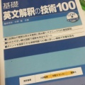 実際訪問したユーザーが直接撮影して投稿した砂山町書店 / 古本屋谷島屋書店 浜松本店の写真