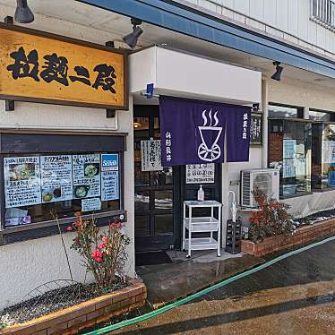 実際訪問したユーザーが直接撮影して投稿した神明町ラーメン / つけ麺拉麺二段の写真