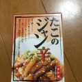 実際訪問したユーザーが直接撮影して投稿した津之郷町大字津之郷そばともてつ庵 福山サービスエリア下りの写真