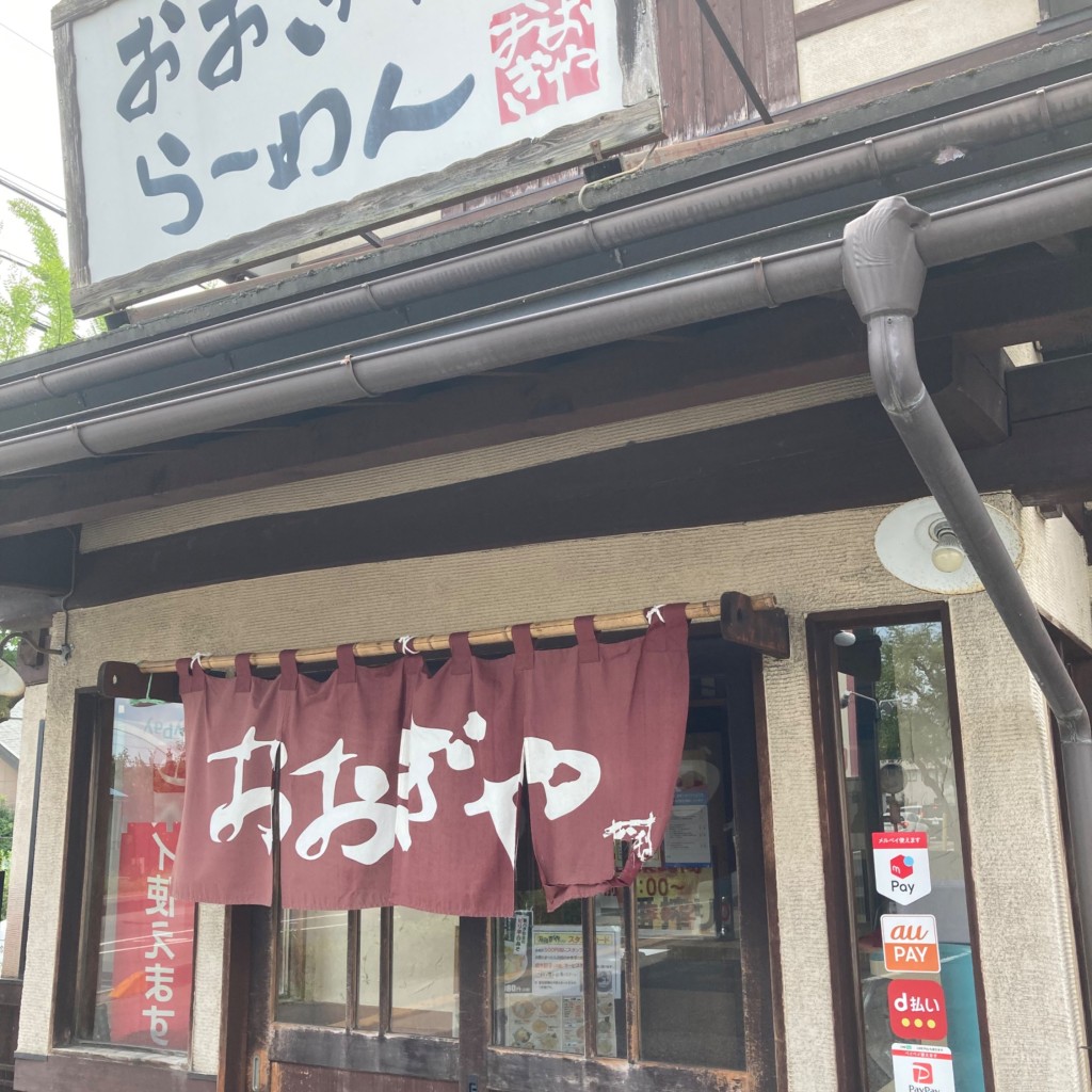 実際訪問したユーザーが直接撮影して投稿した東和田ラーメン専門店おおぎやラーメン 運動公園店の写真