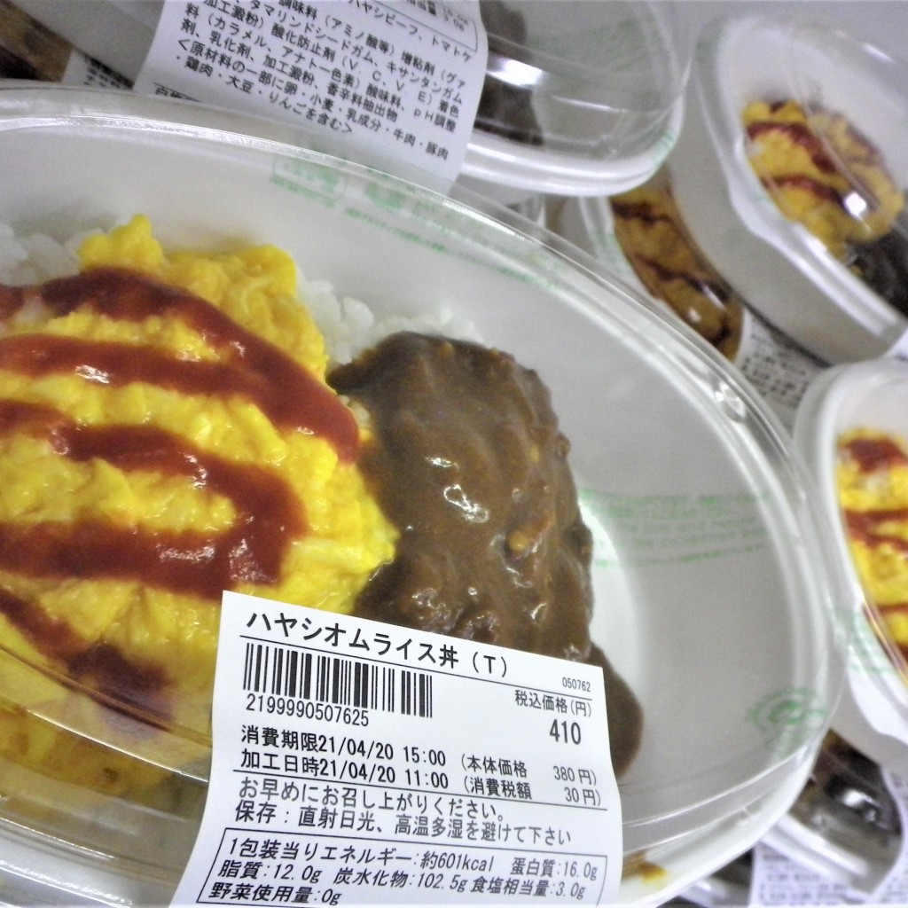 実際訪問したユーザーが直接撮影して投稿した桜丘学食 / 職員食堂東京農業大学生活協同組合 カフェテリアグリーンの写真