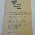 実際訪問したユーザーが直接撮影して投稿した蘇原宮代町カフェMiniLover’sCafe各務原の写真