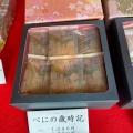 実際訪問したユーザーが直接撮影して投稿した飯塚町デザート / ベーカリーみちのく芭蕉庵の写真