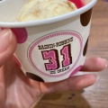 実際訪問したユーザーが直接撮影して投稿した国領町アイスクリームサーティワンアイスクリーム 国領イトーヨーカドー店の写真